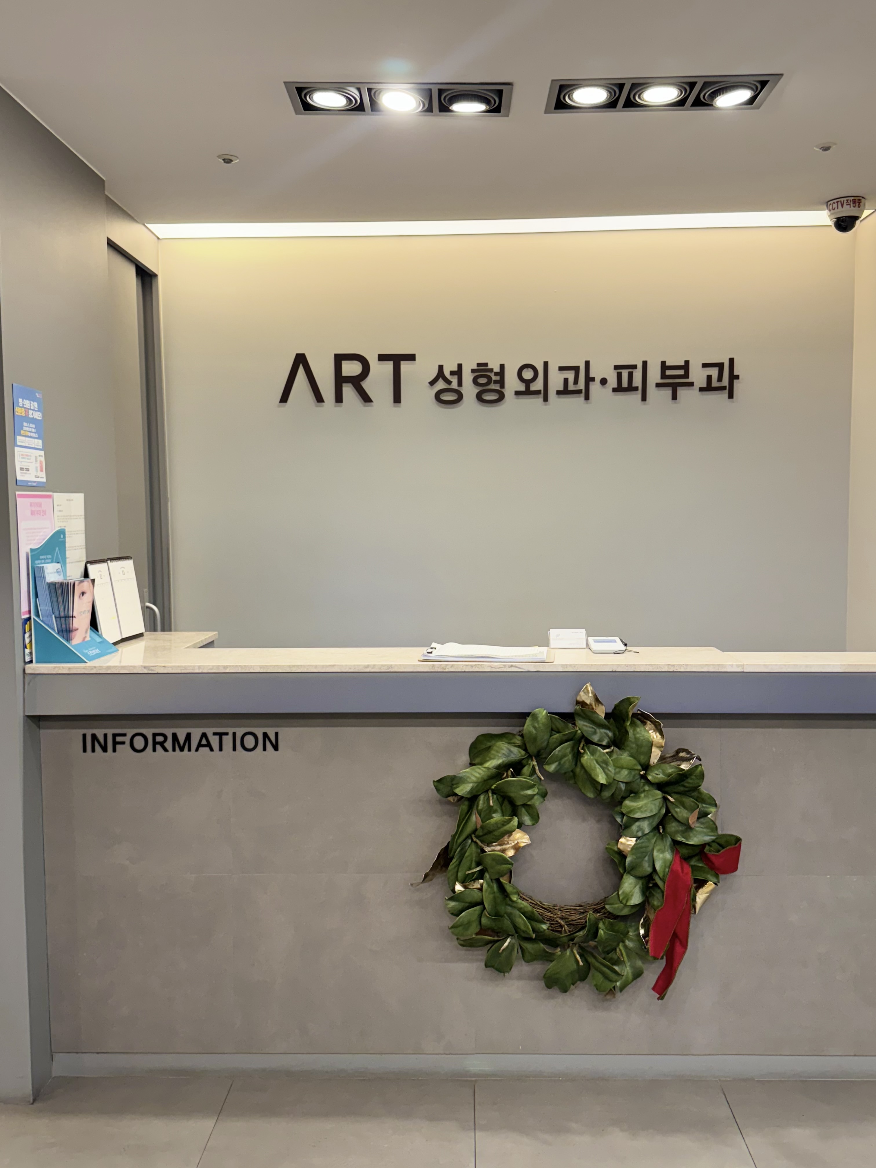 아트의원 접수 공간